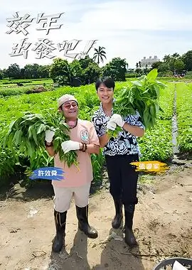 奇思妙想实验室最新综艺全集在线看